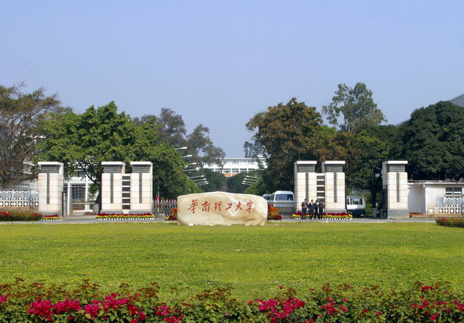 价格:面议品牌:华南理工大学商品数量:不限包装说明:华南理工大学学历